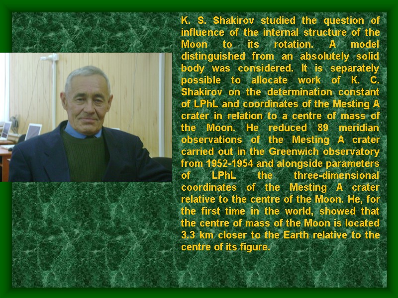 K. S. Shakirov studied the question of influence of the internal structure of the